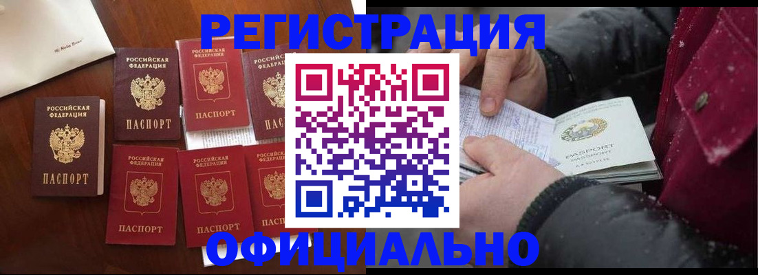 временная регистрация госуслуги в Копейске