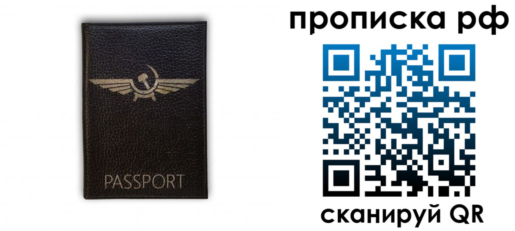 прописка для кредита в Копейске