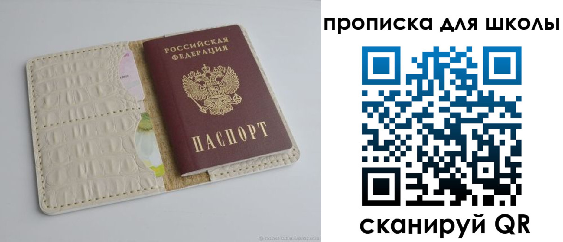 временная регистрация для всех в Копейске