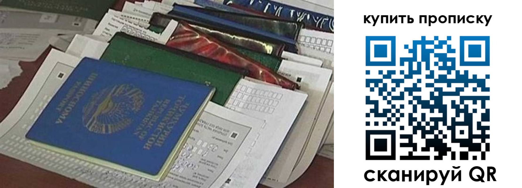 временная регистрация поиск в Копейске