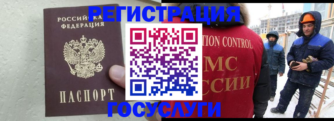 прописка 2025 в Копейске