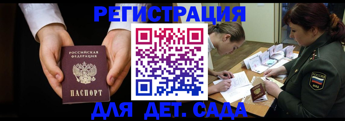 временная регистрация в Копейске
