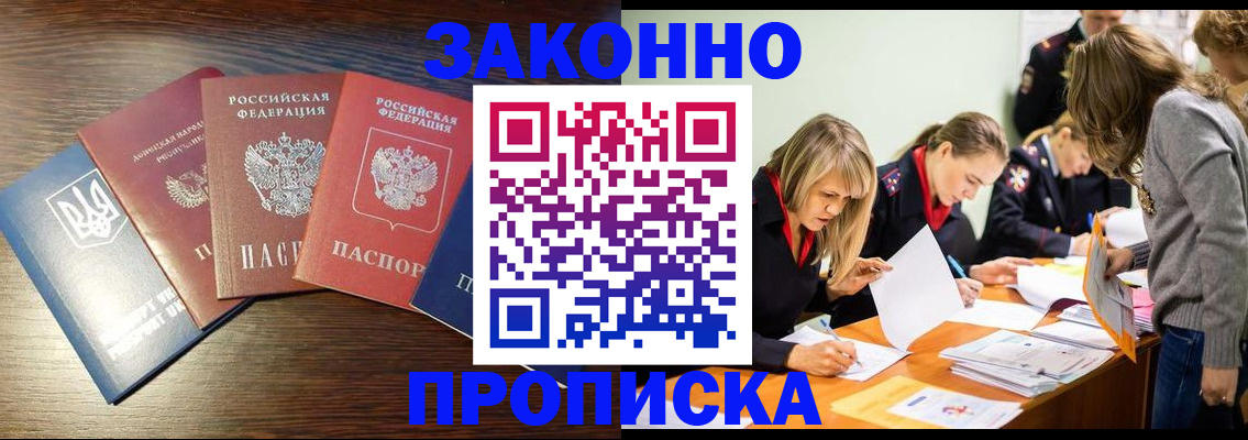 прописка для школы в Копейске