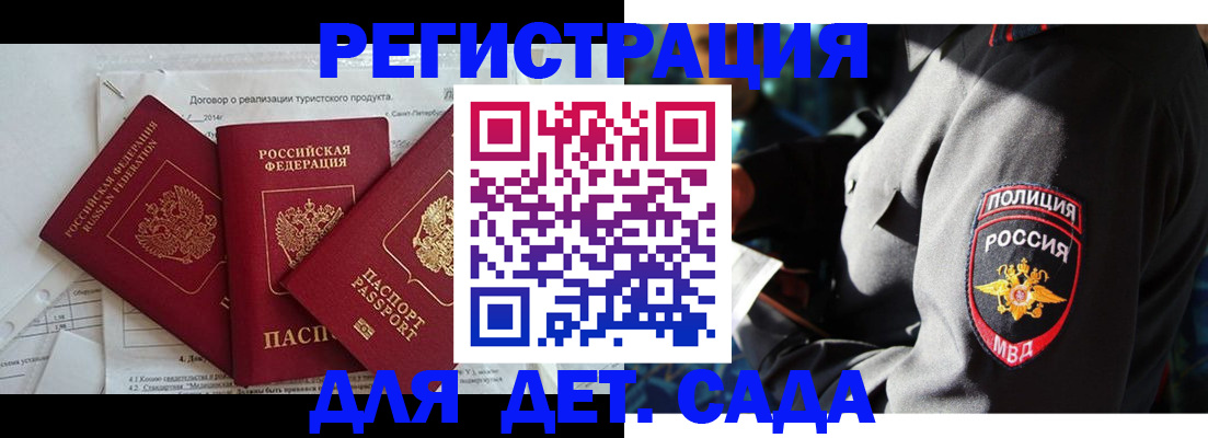 временная регистрация гарантия в Копейске