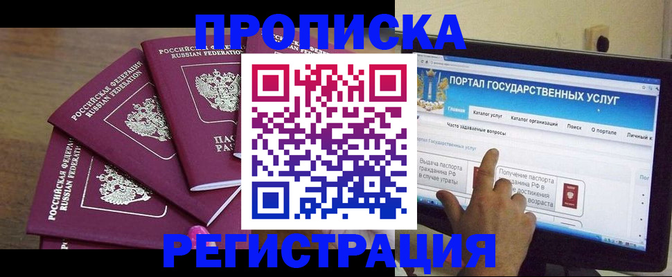 временная регистрация собственник в Копейске