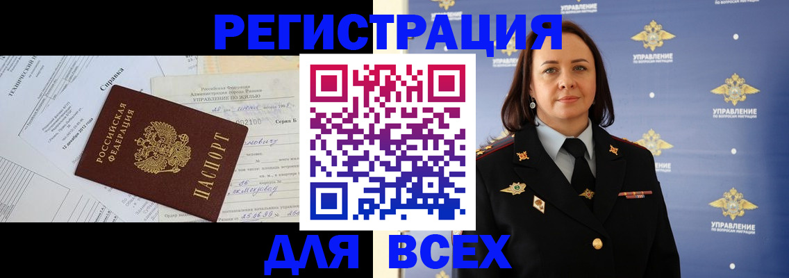 регистрация для школы в Копейске