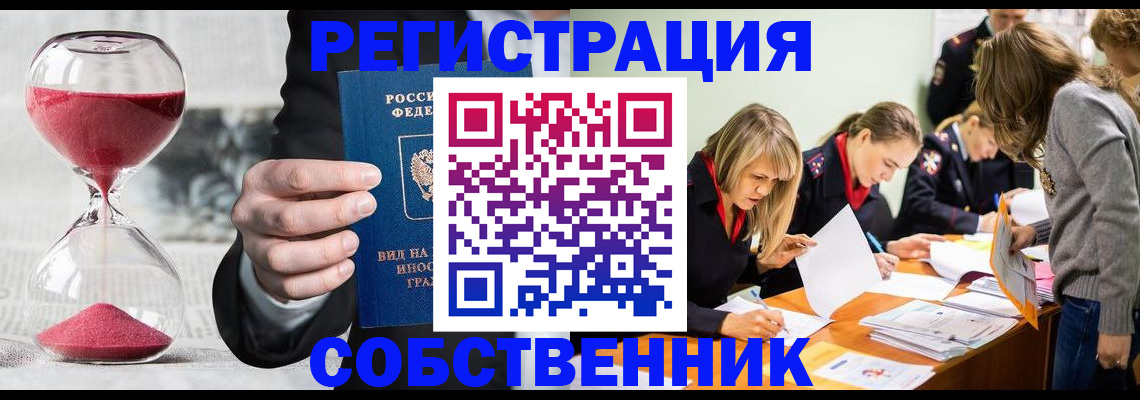 прописка для военкомата в Копейске
