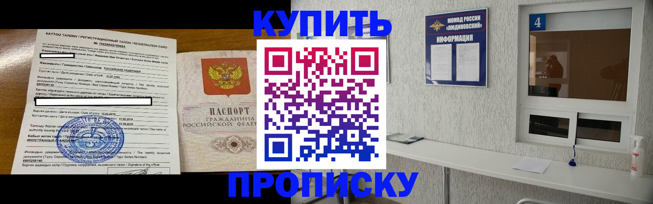 временная регистрация поиск в Копейске