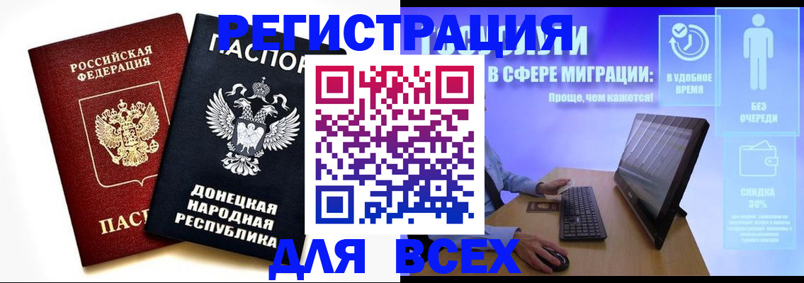 прописка для школы в Копейске