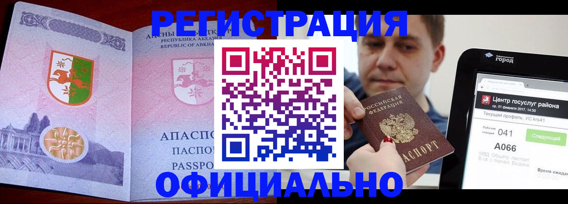 регистрация для дет. сада в Копейске