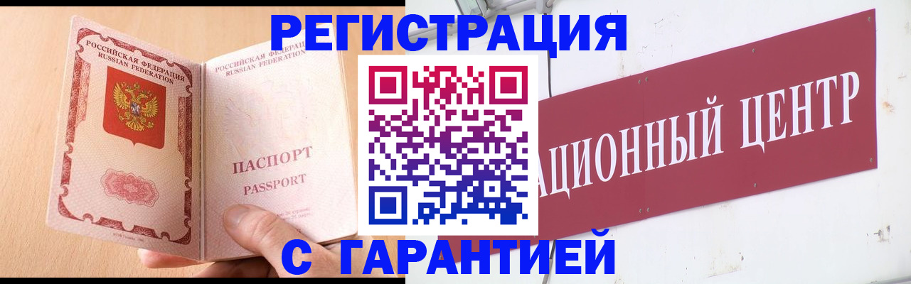 прописка паспорт в Копейске